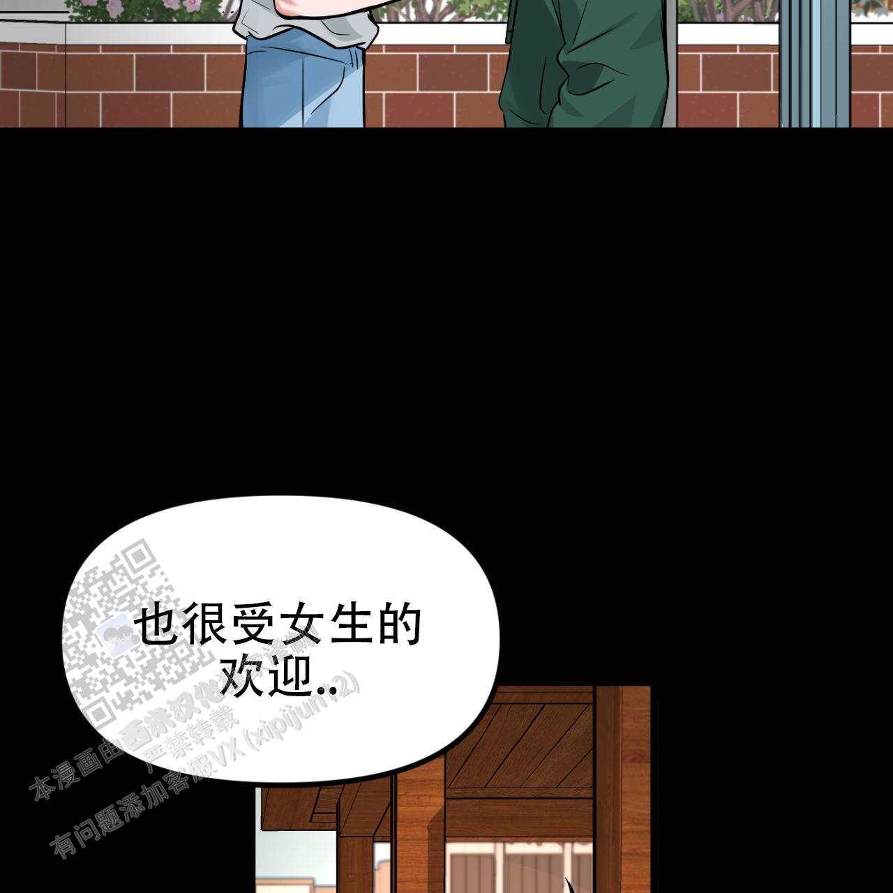 竹马的真实长相漫画,第6话2图