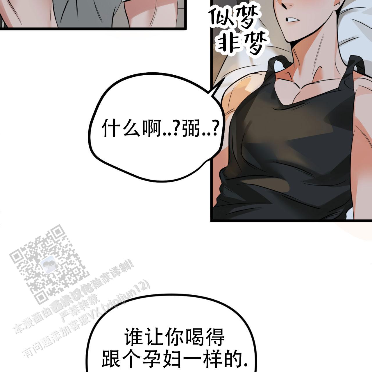 竹马的春天漫画,第4话2图