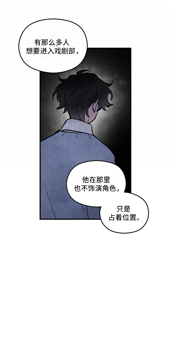 神秘的同学漫画,第4话2图