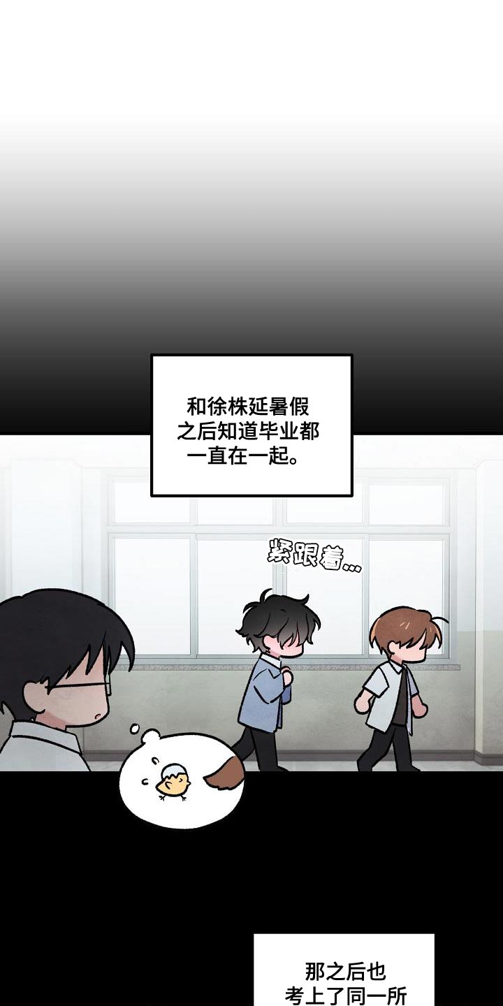 神秘的同学漫画,第35话2图