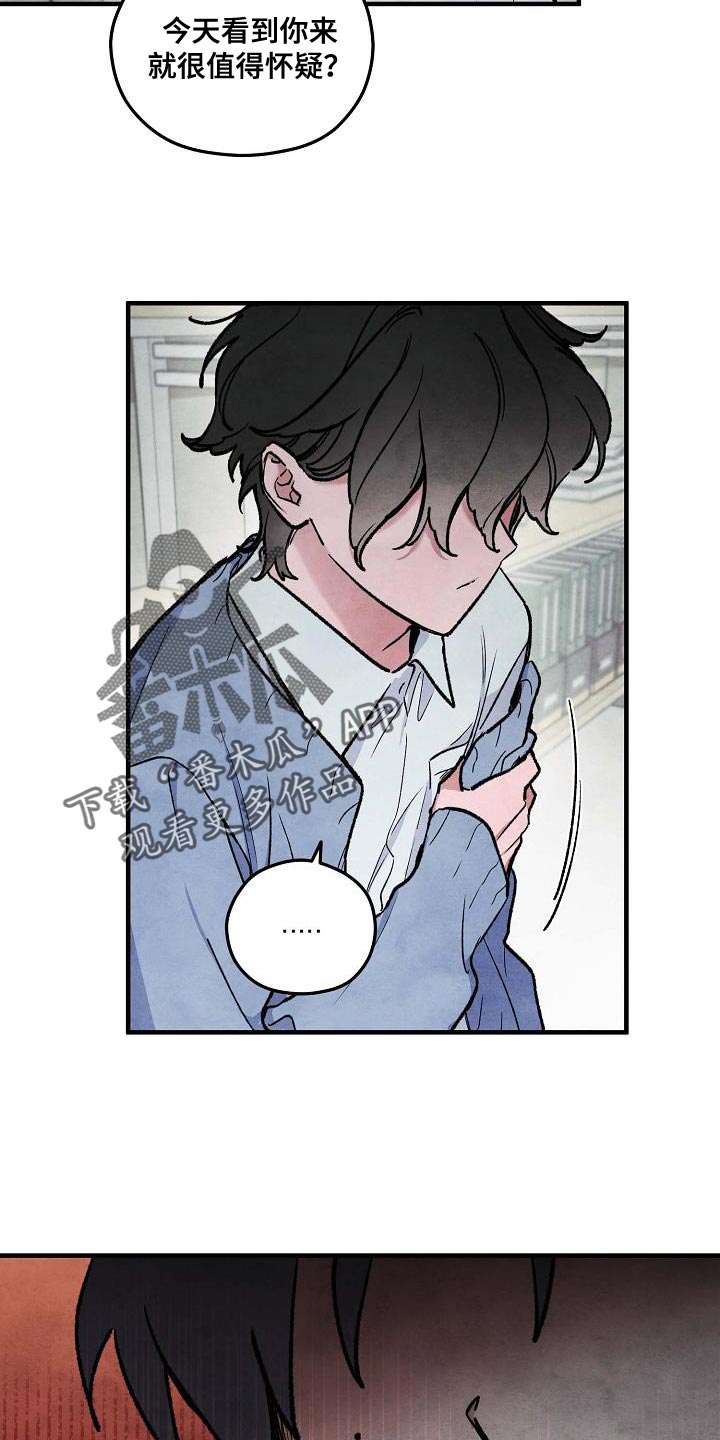 神秘的同学漫画,第20话1图