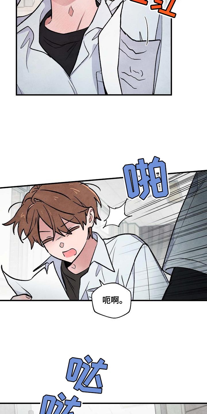 神秘的同学漫画,第21话1图
