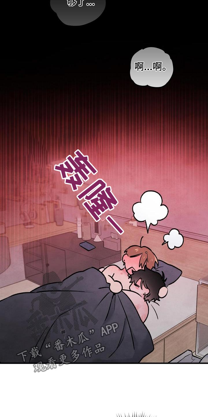 神秘的同学漫画,第39话1图
