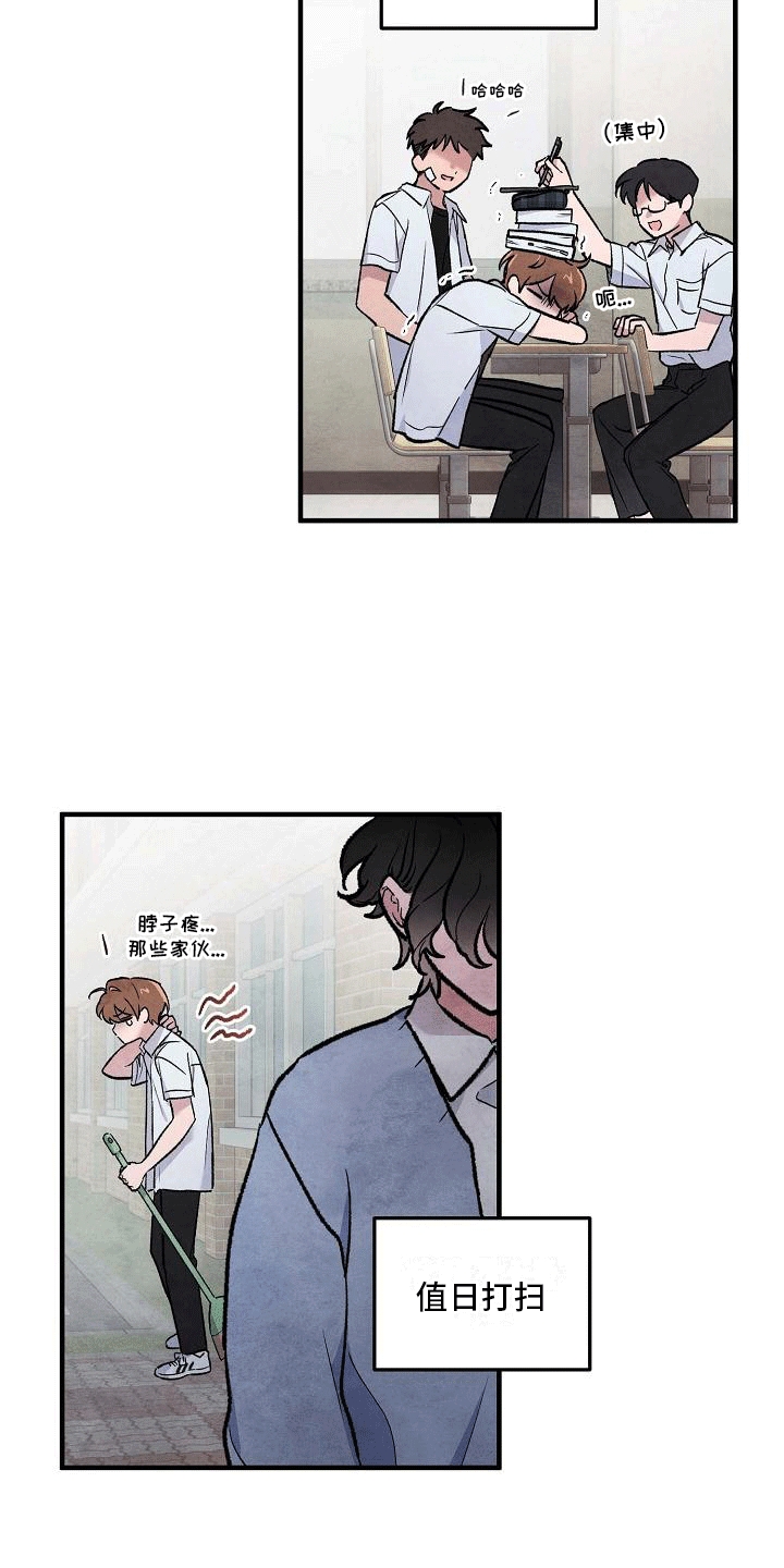 神秘的同学漫画,第8话2图