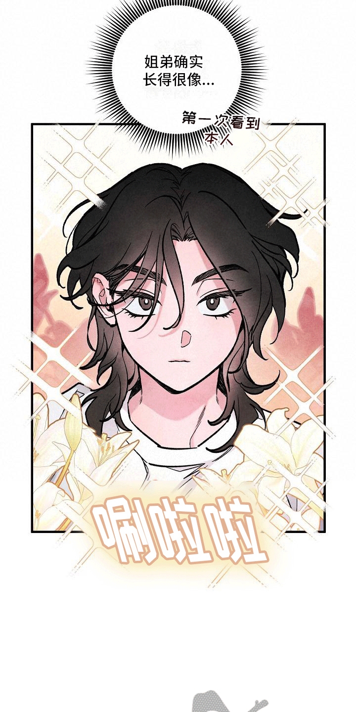 神秘的同学漫画,第12章：株延的家1图