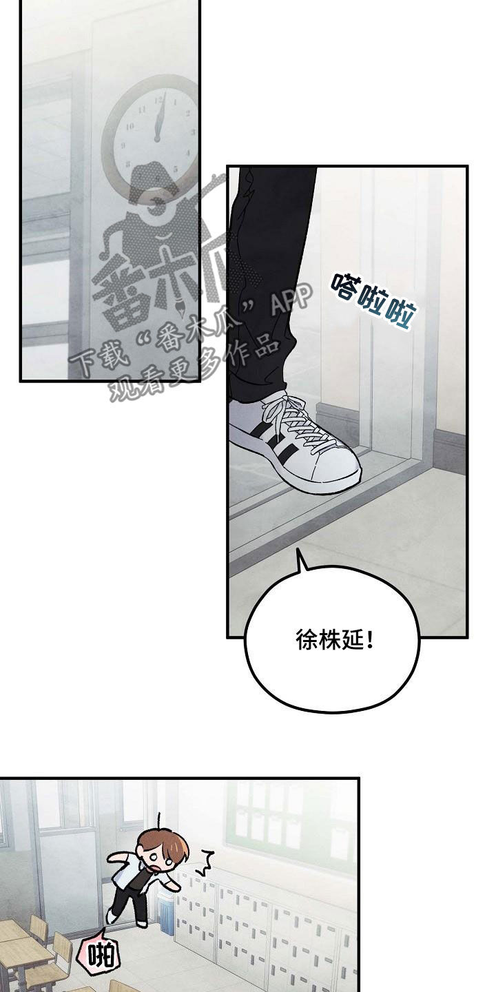 神秘的同学漫画,第15章：和传闻不一样1图