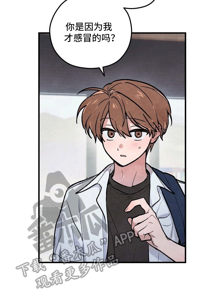 神秘的同学漫画,第13话2图