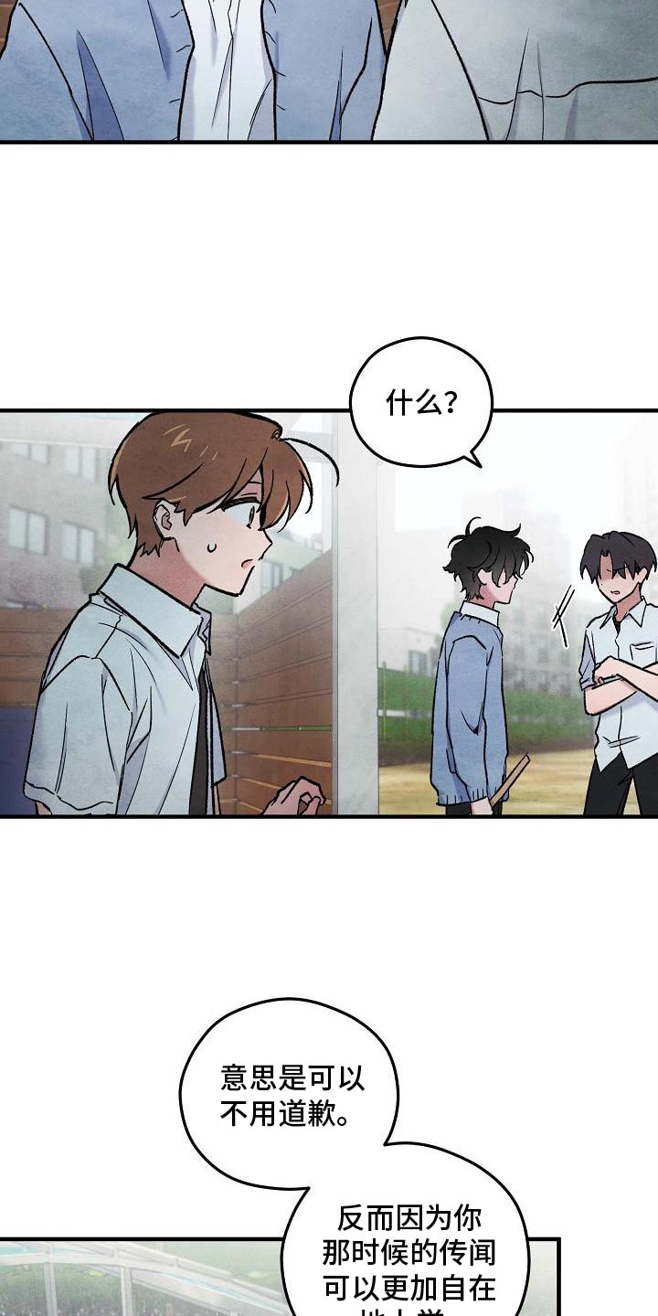 神秘的同学漫画,第30话2图