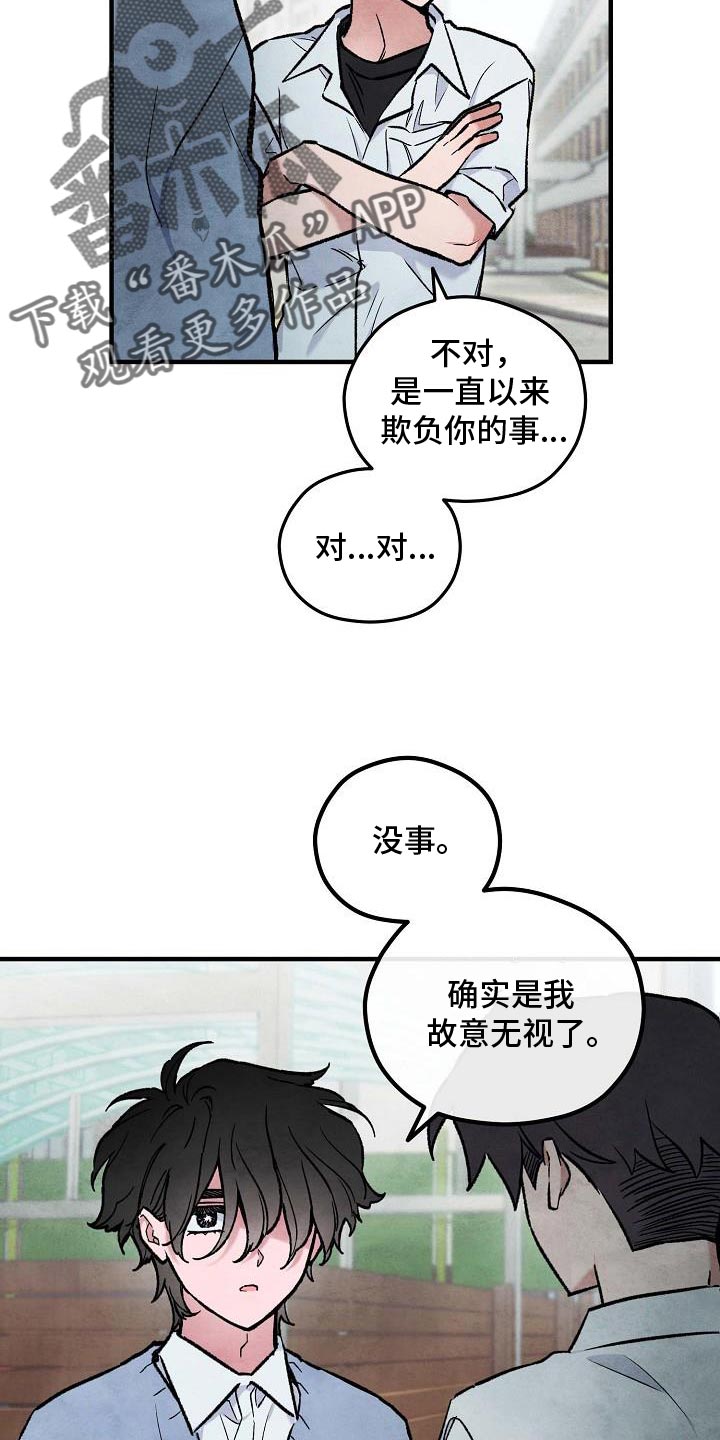神秘的同学漫画,第30话1图