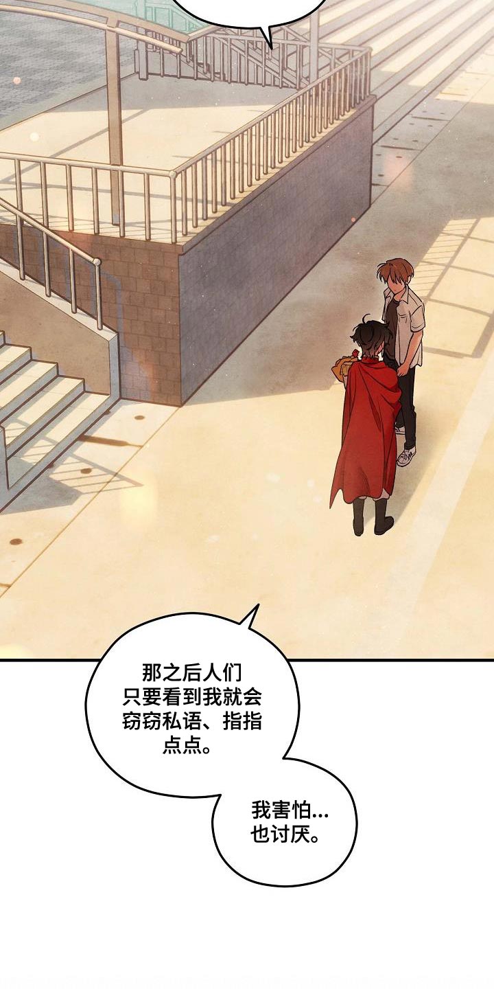 神秘的同学漫画,第29话1图