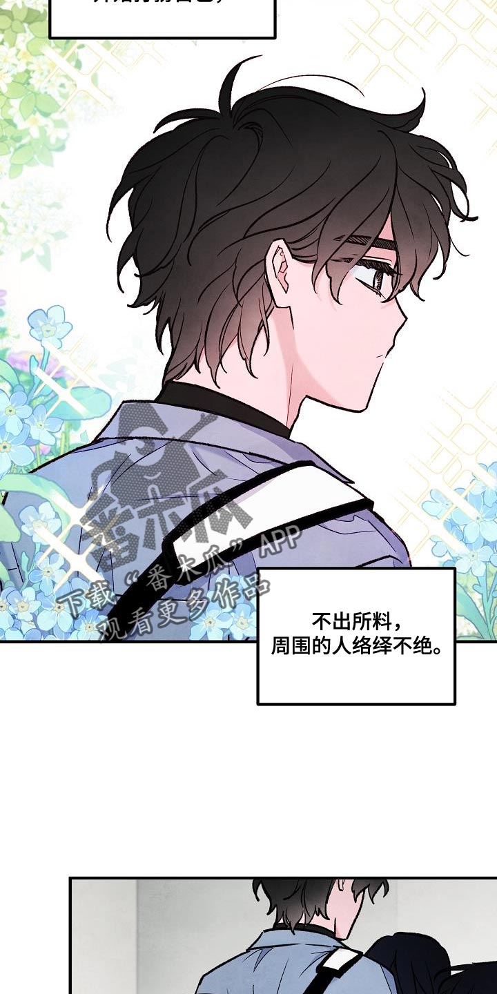 神秘的同学漫画,第35话2图