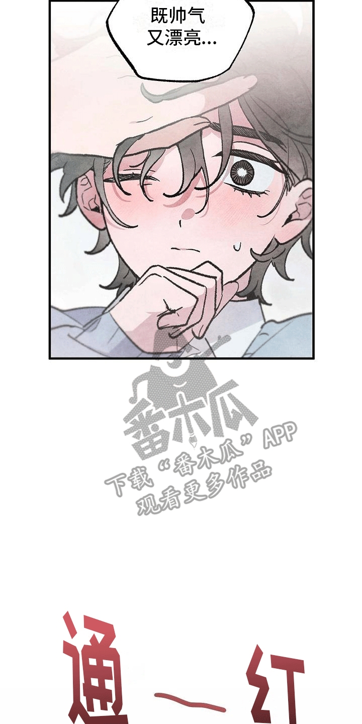 神秘的同学漫画,第6话2图