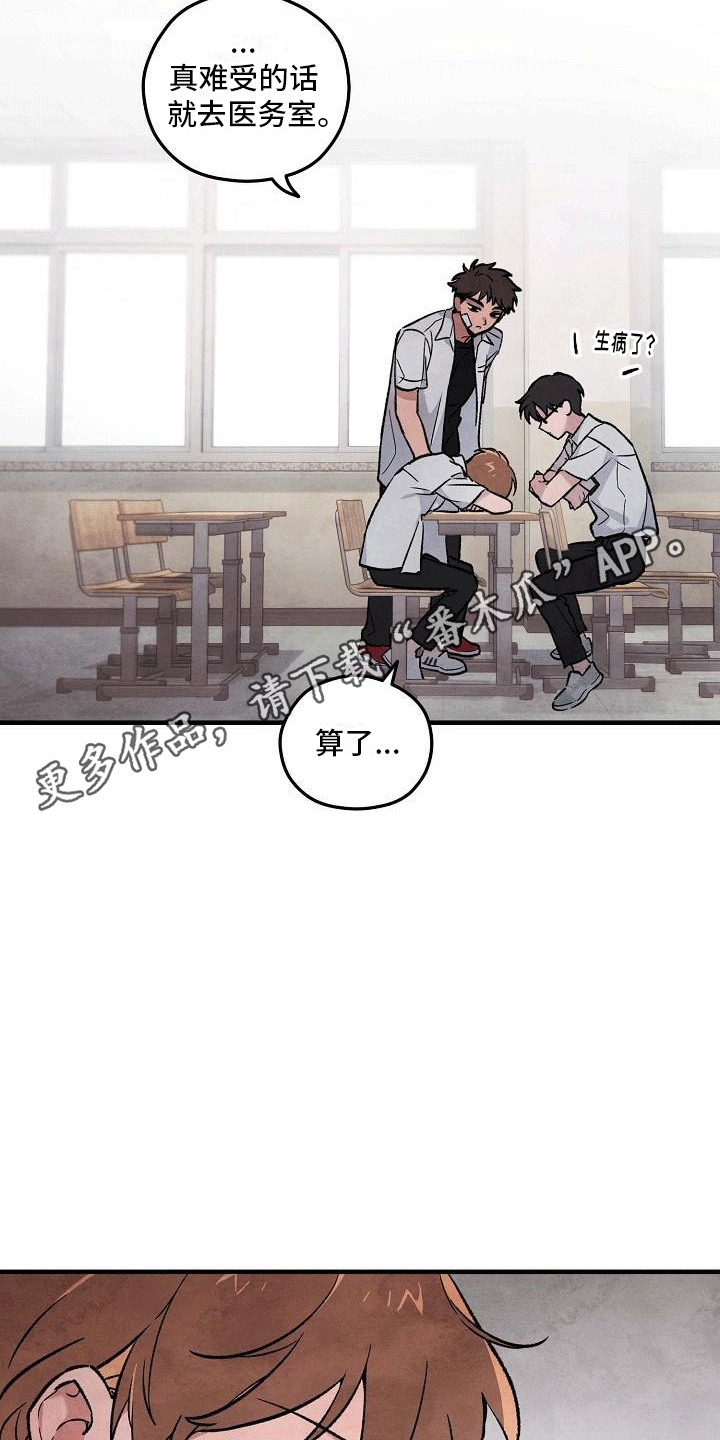 神秘的同学漫画,第6话1图