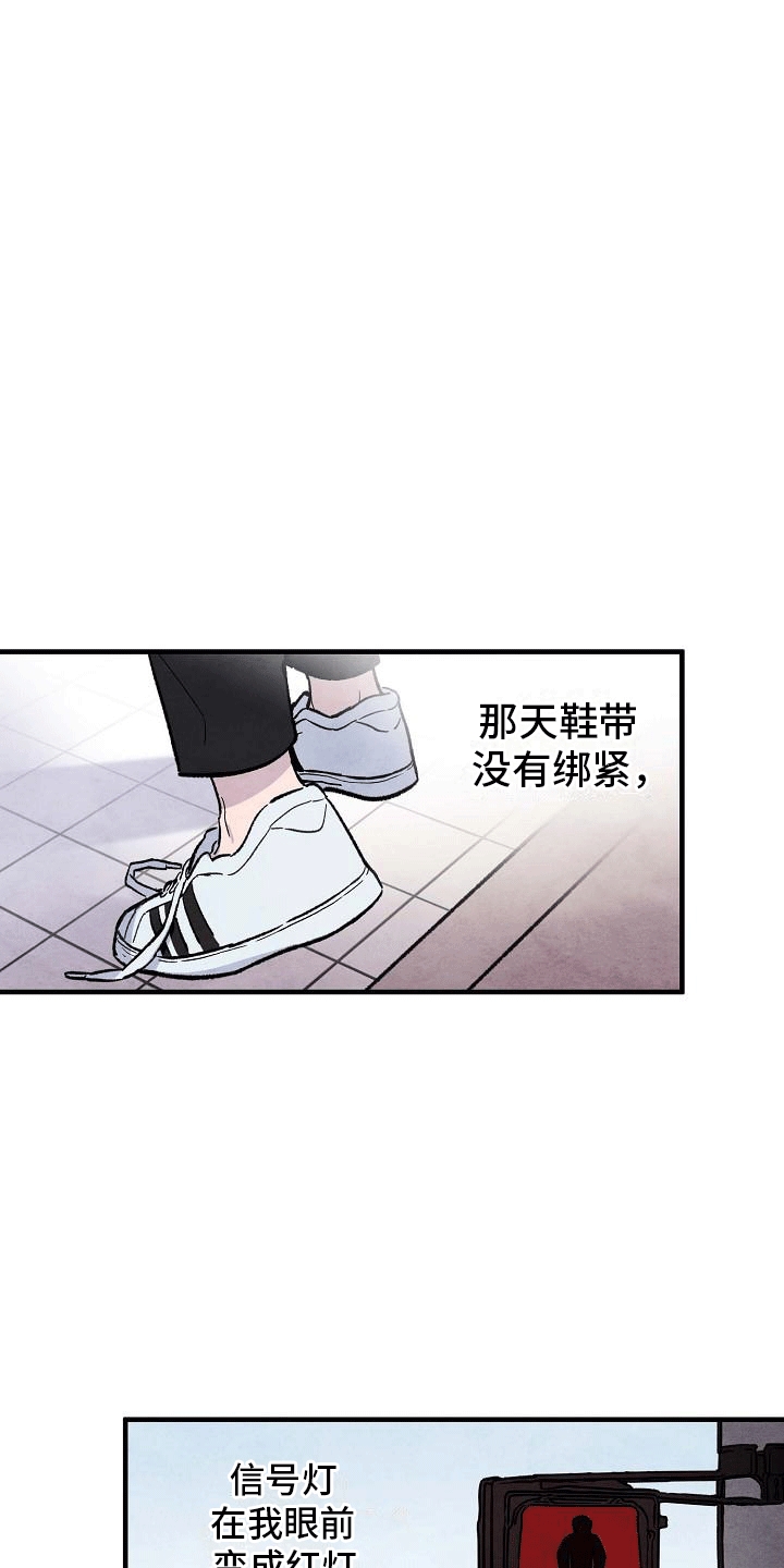 神秘的同学漫画,第1章：倒霉的一天1图