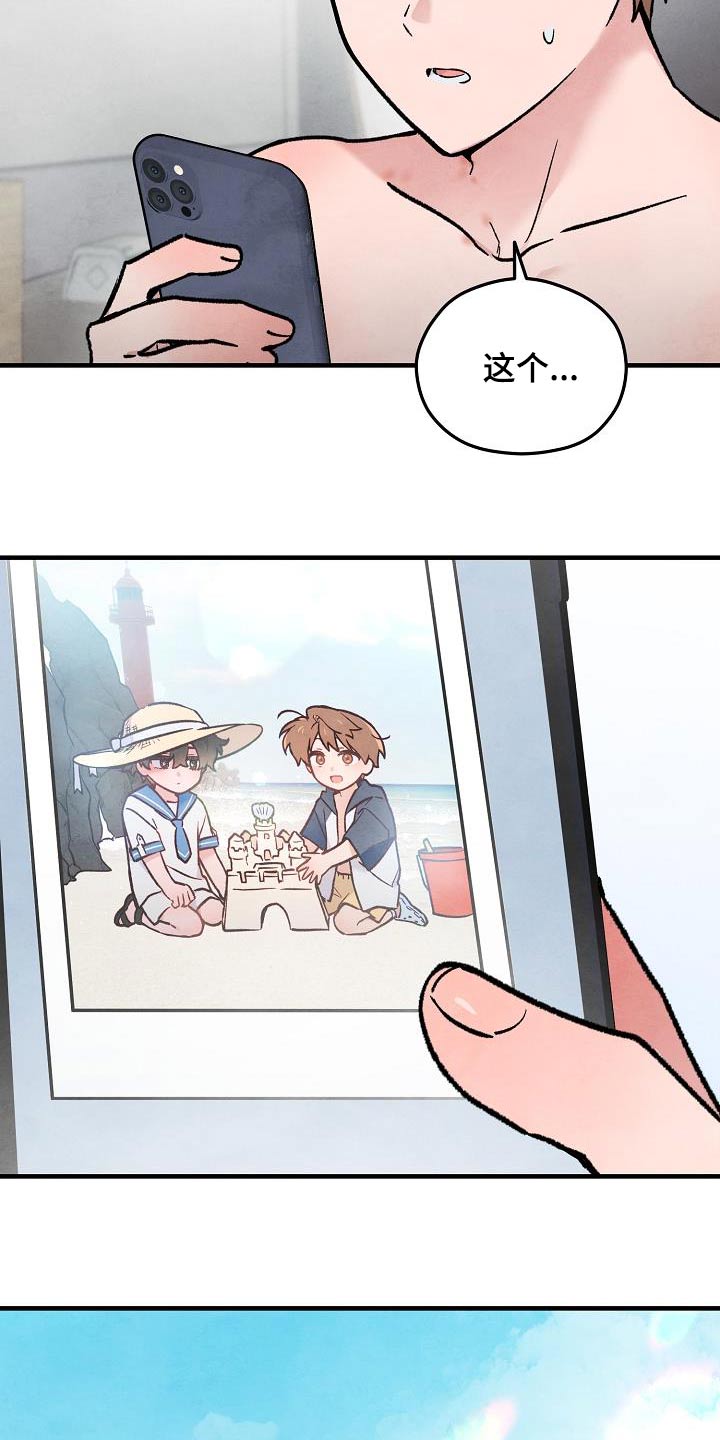 神秘的同学漫画,第39话2图