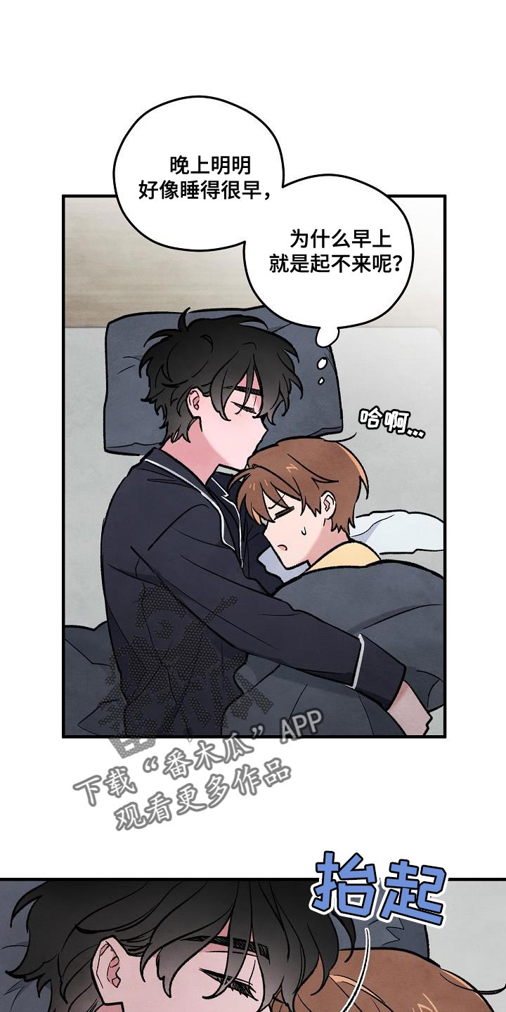 神秘的同学漫画,第35话1图