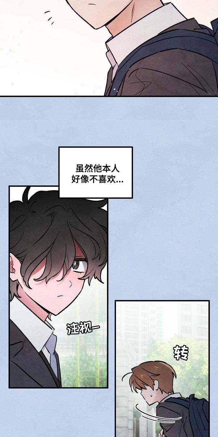 神秘的同学漫画,第27话2图
