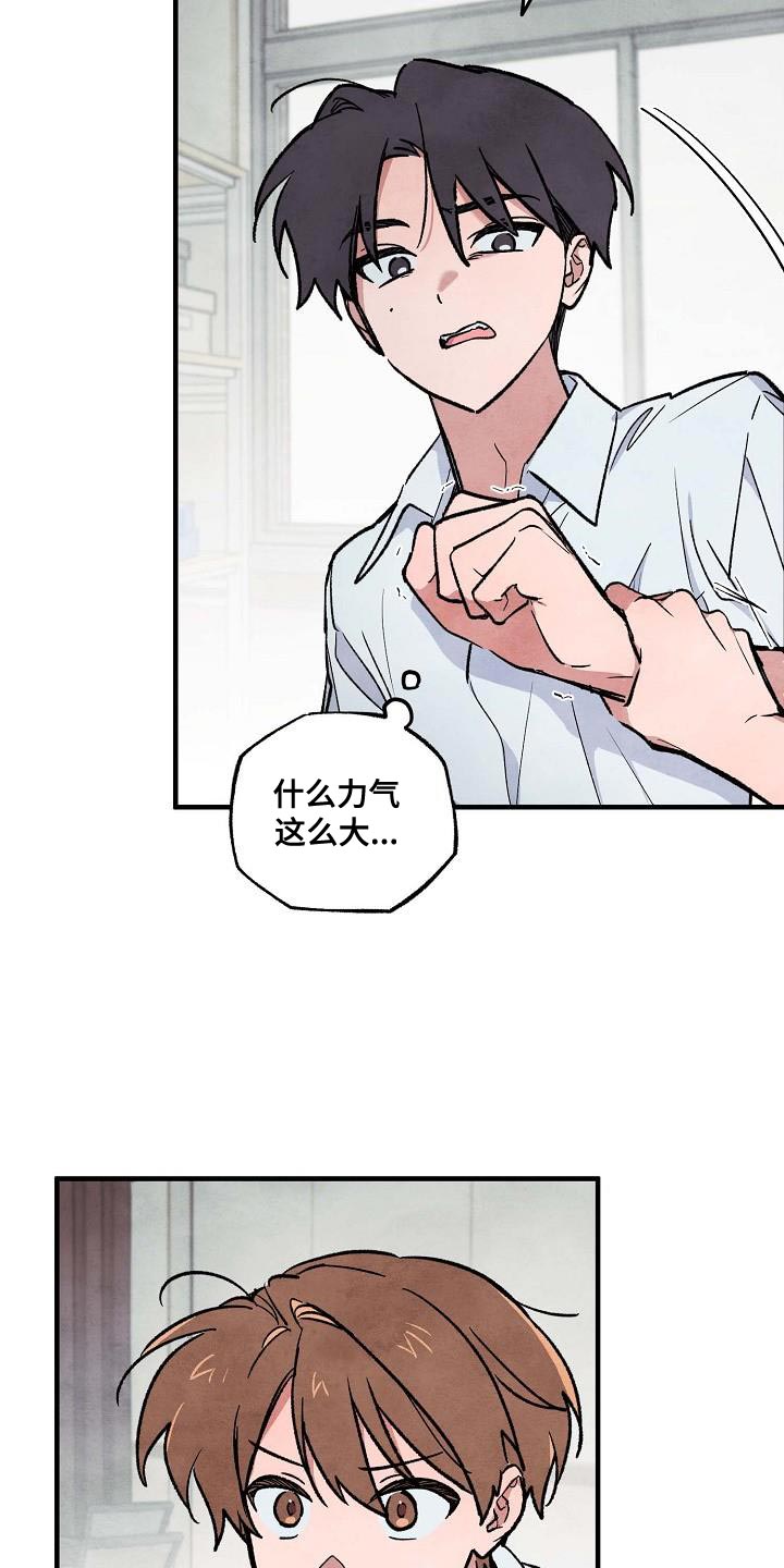 神秘的同学漫画,第20话1图