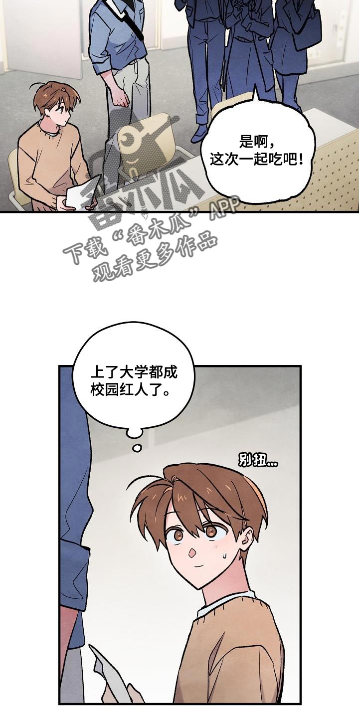 神秘的同学漫画,第35话1图