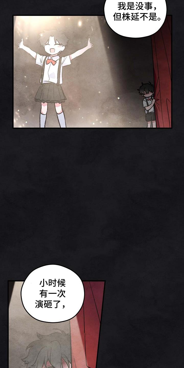 神秘的同学漫画,第19话2图