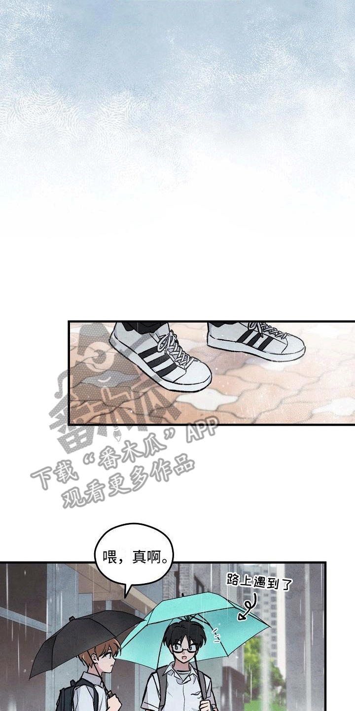 神秘的同学漫画,第11章：荒唐2图