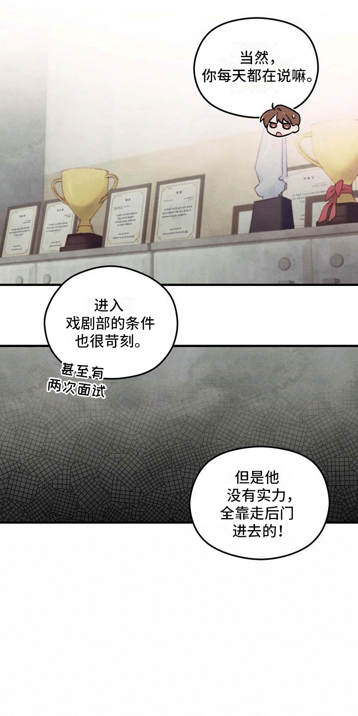 神秘的同学漫画,第4话1图