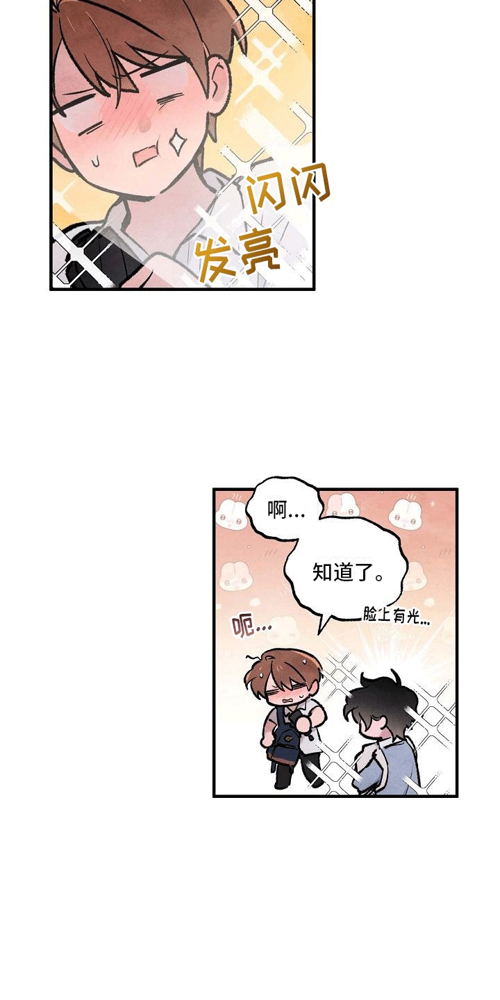 神秘的同学漫画,第9话2图