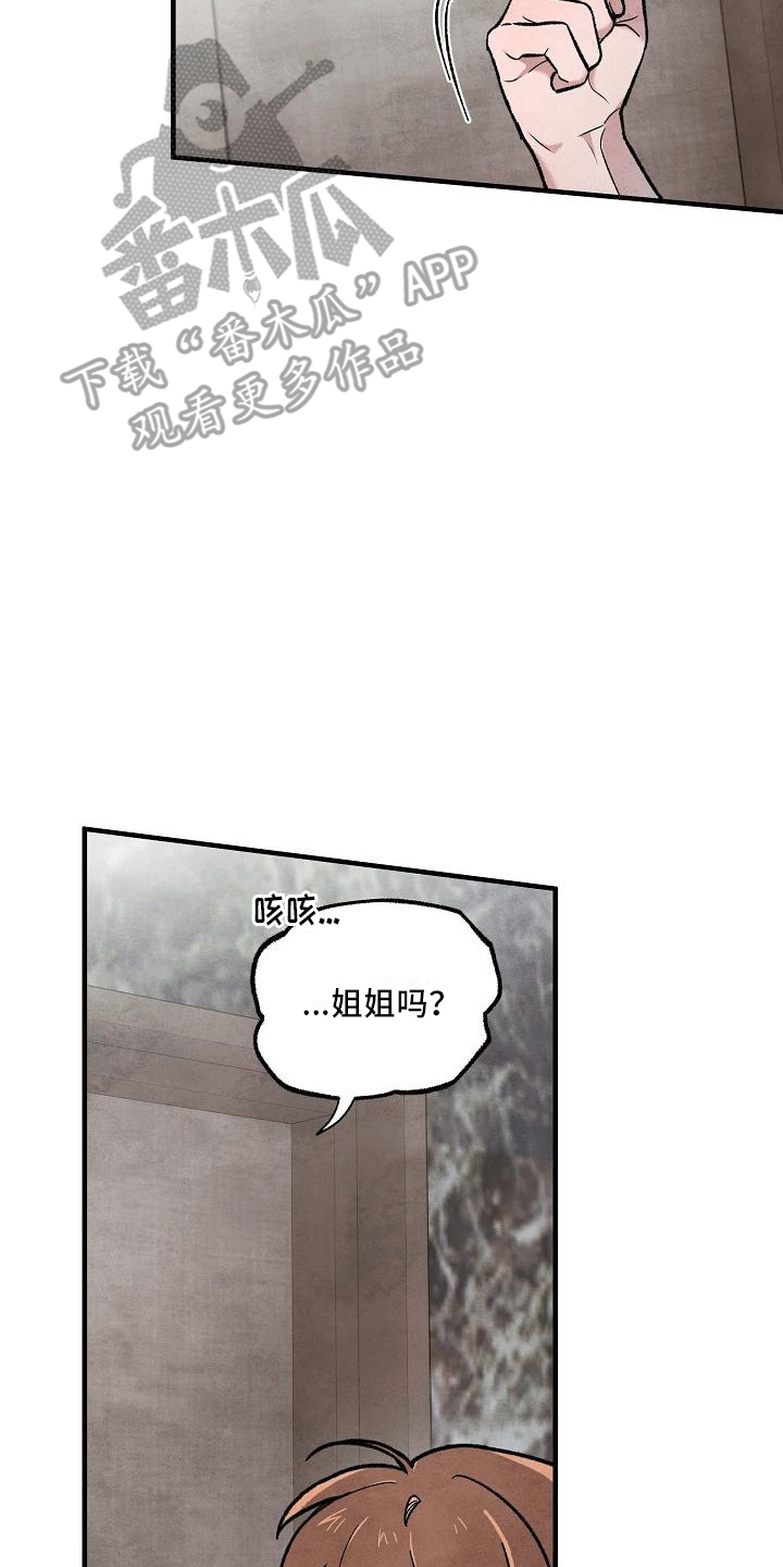 神秘的同学漫画,第13话2图