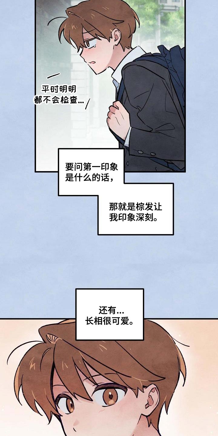 神秘的同学漫画,第27话1图