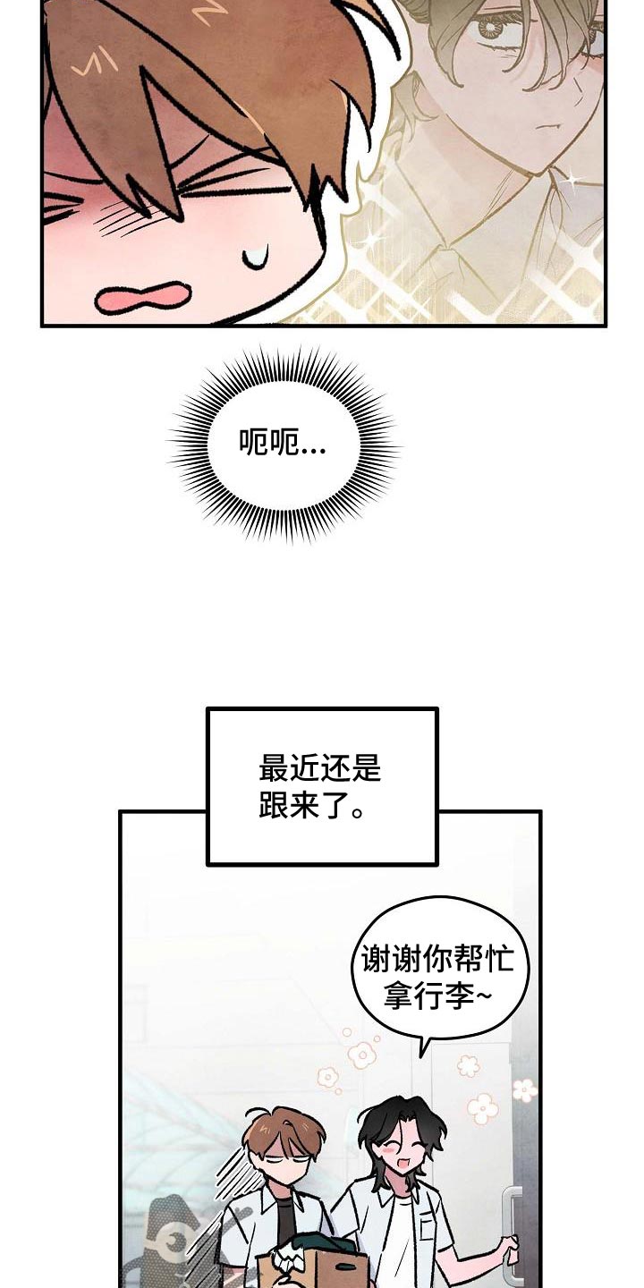神秘的同学漫画,第19话1图