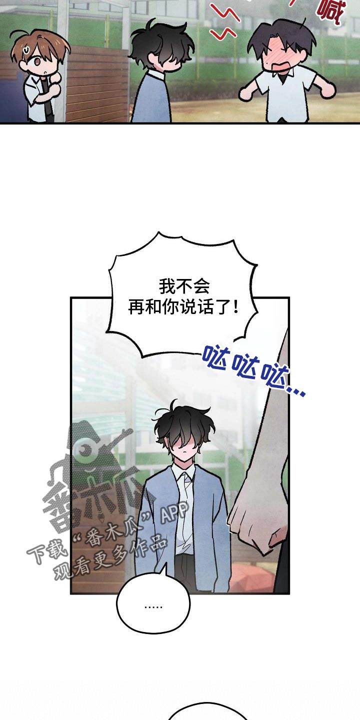 神秘的同学漫画,第30话1图