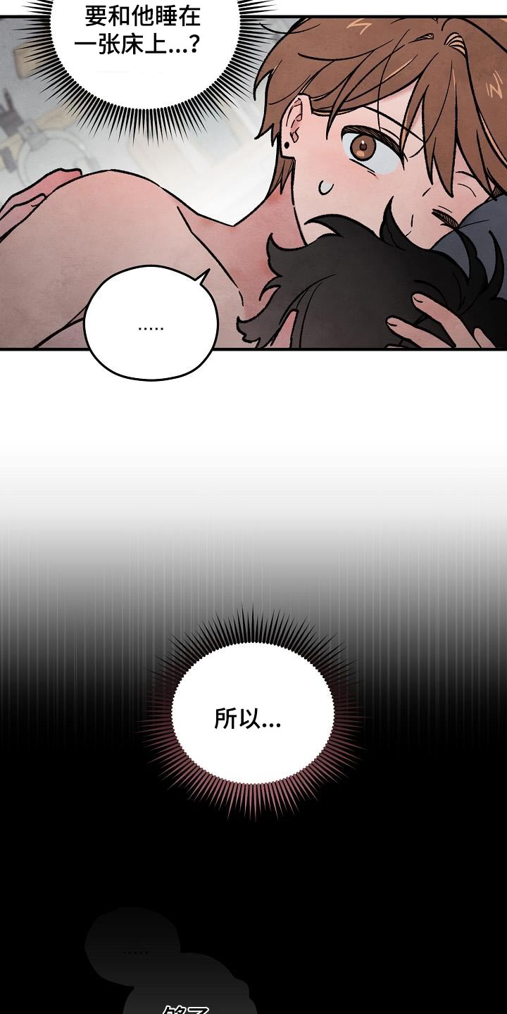 神秘的同学漫画,第39话2图