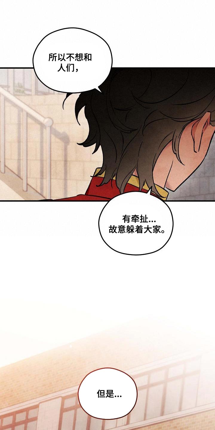 神秘的同学漫画,第29话2图