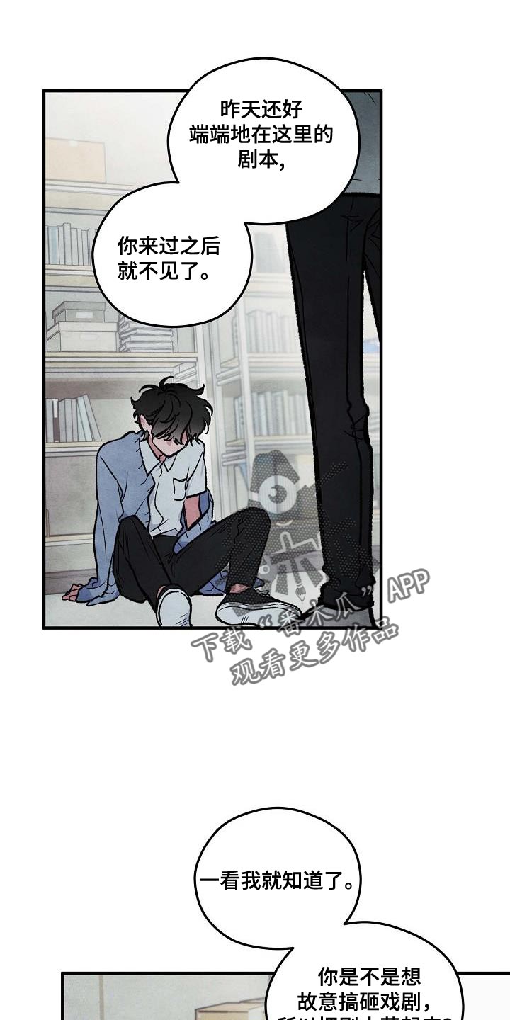 神秘的同学漫画,第20话1图