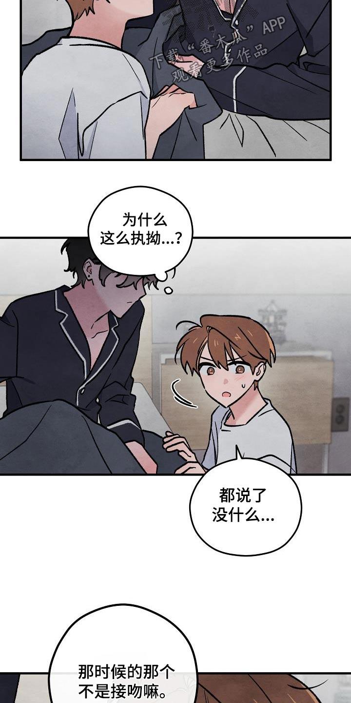 神秘的同学漫画,第38话2图