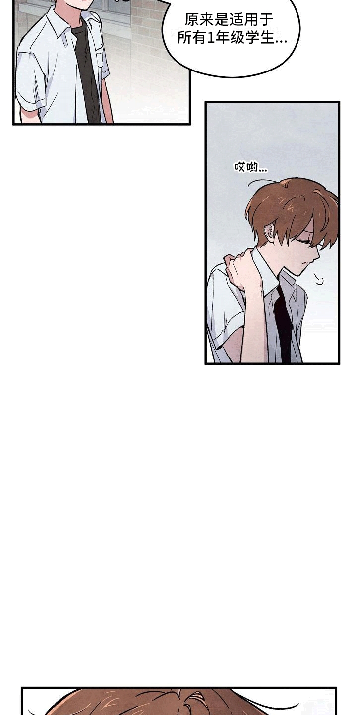 神秘的同学漫画,第2话2图