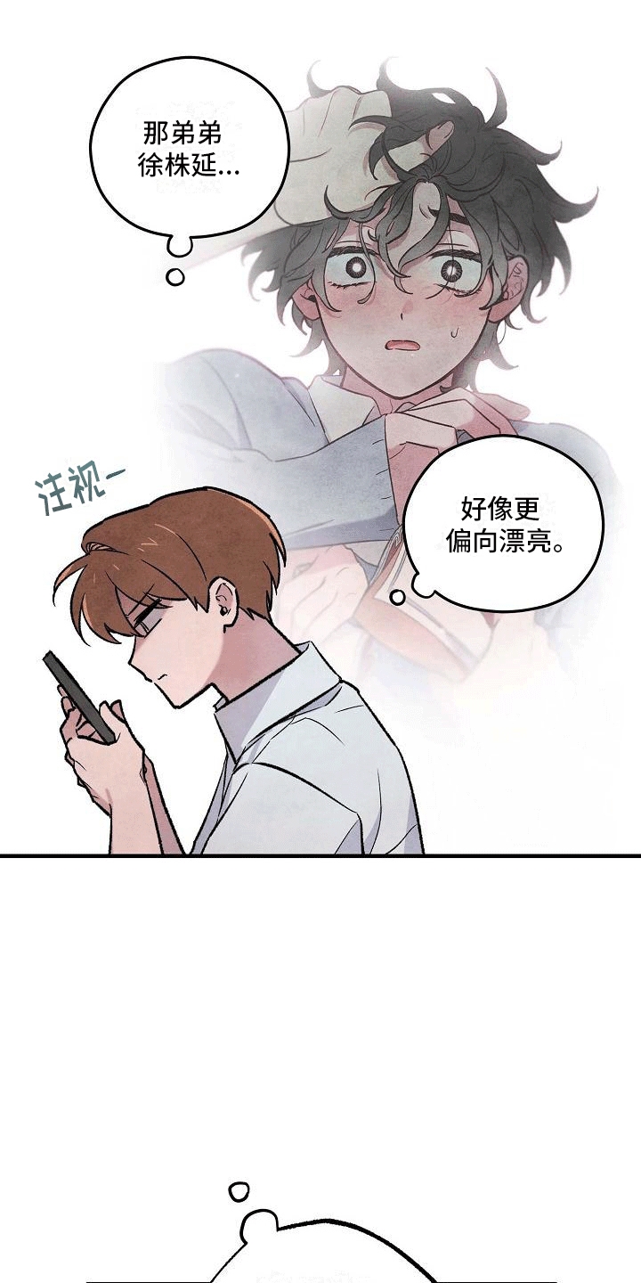 神秘的同学漫画,第6话1图