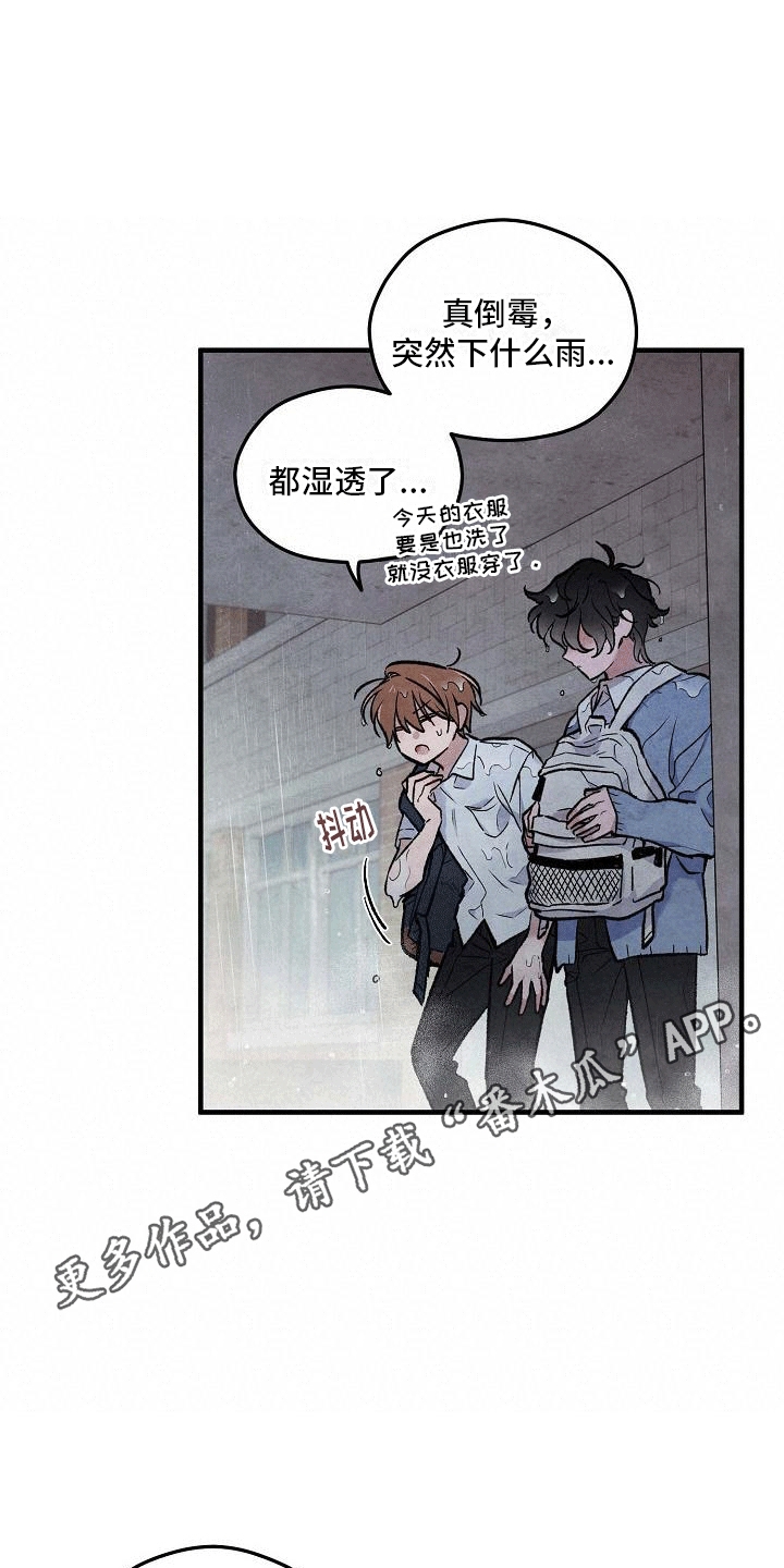 神秘的同学漫画,第9话2图