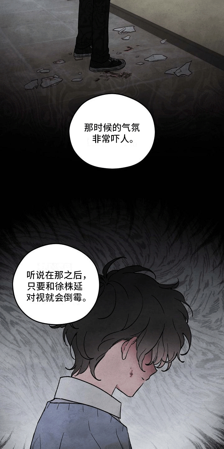 神秘的同学漫画,第4章：打碎窗户2图