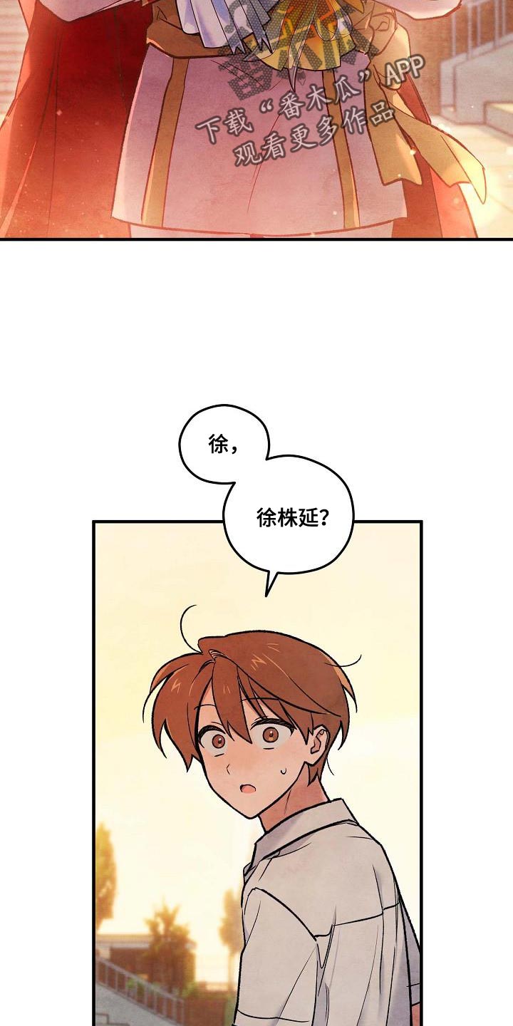 神秘的同学漫画,第29话1图