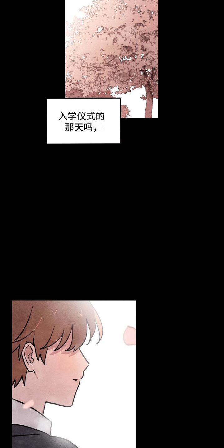 神秘的同学漫画,第2章：开学见面1图