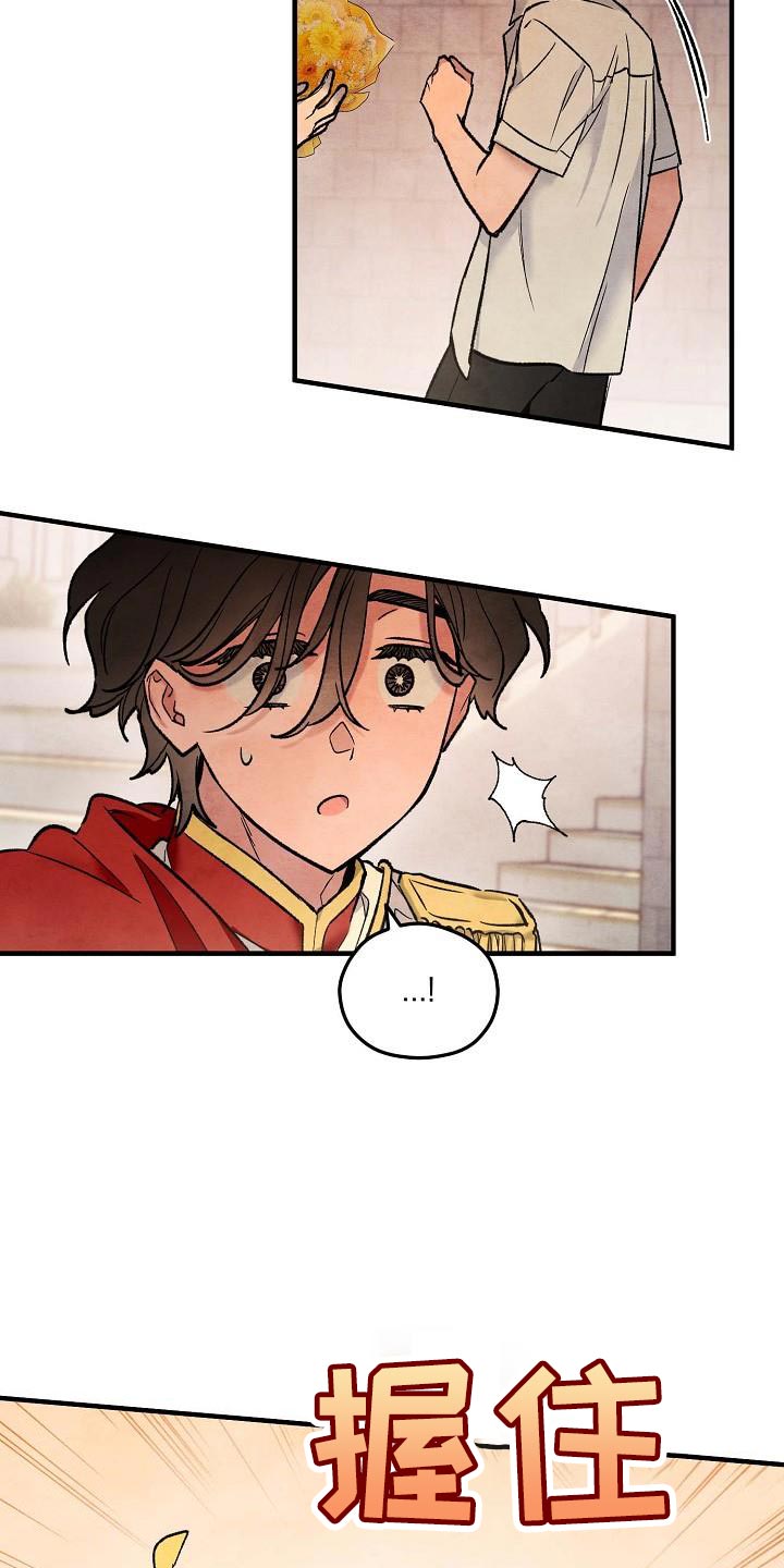 神秘的同学漫画,第29话2图