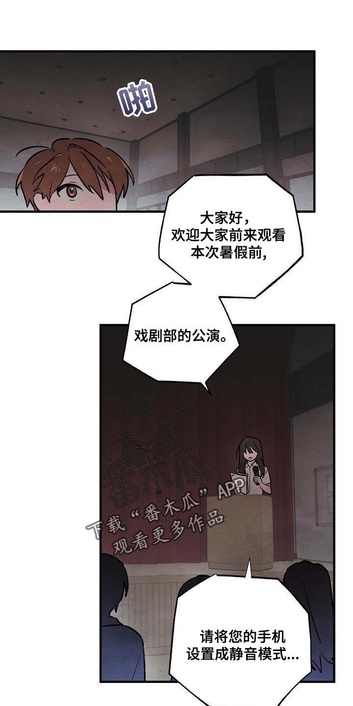神秘的同学漫画,第25话1图