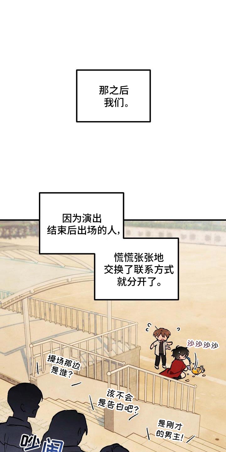 神秘的同学漫画,第30话1图