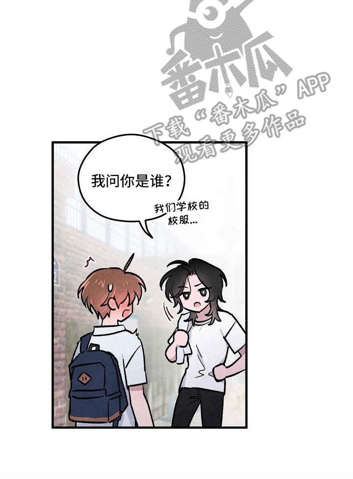 神秘的同学漫画,第12章：株延的家2图