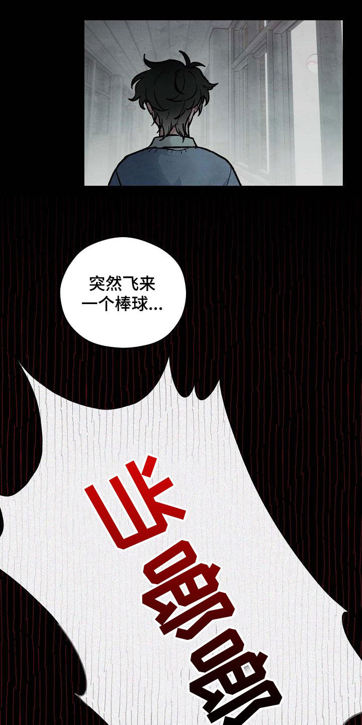 神秘的同学漫画,第14章：信任1图