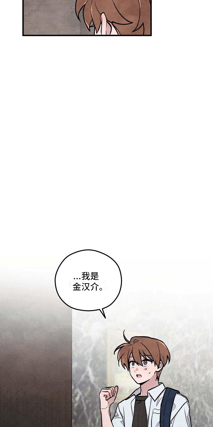 神秘的同学漫画,第13话1图
