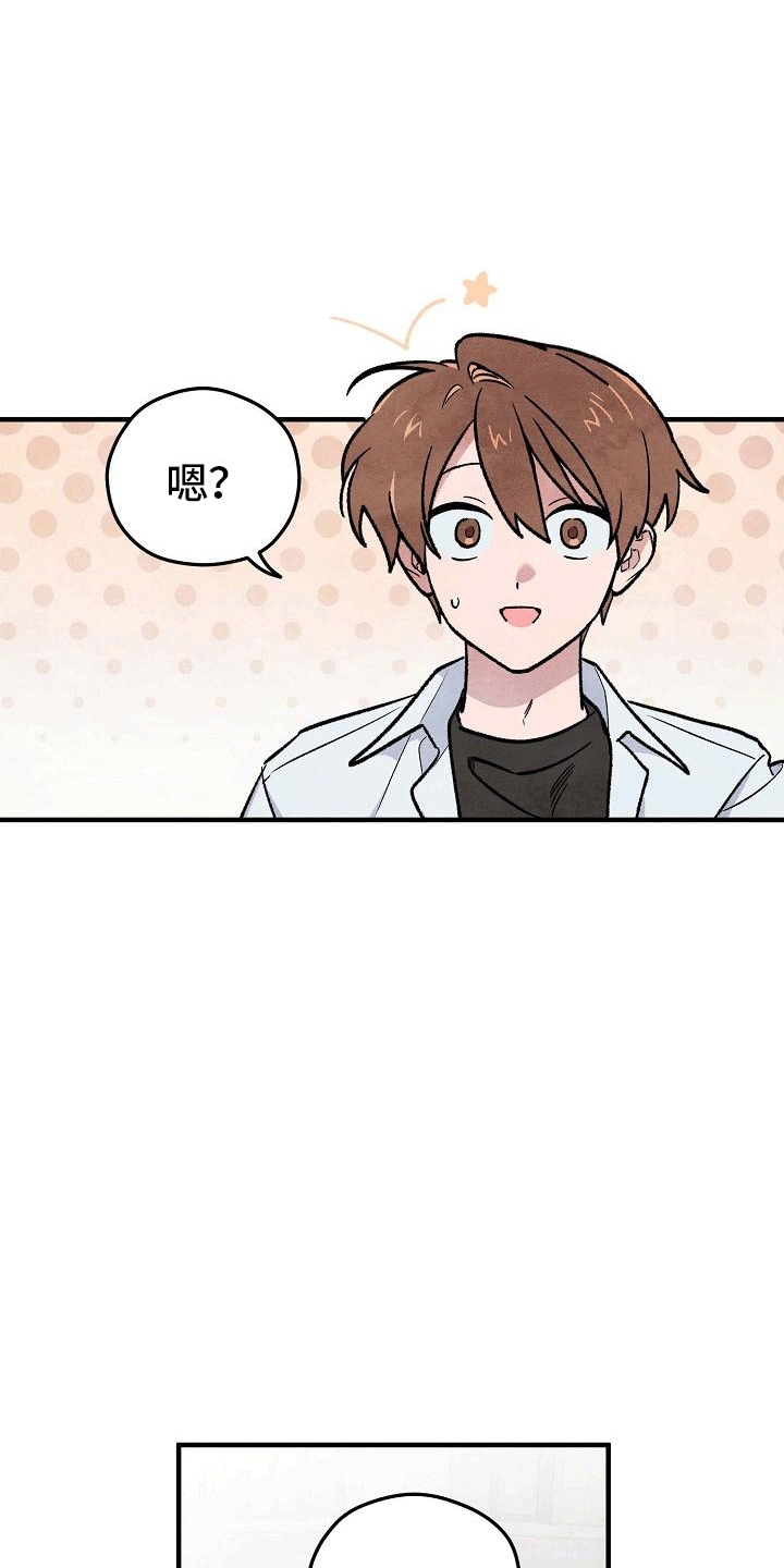 神秘的同学漫画,第2话2图