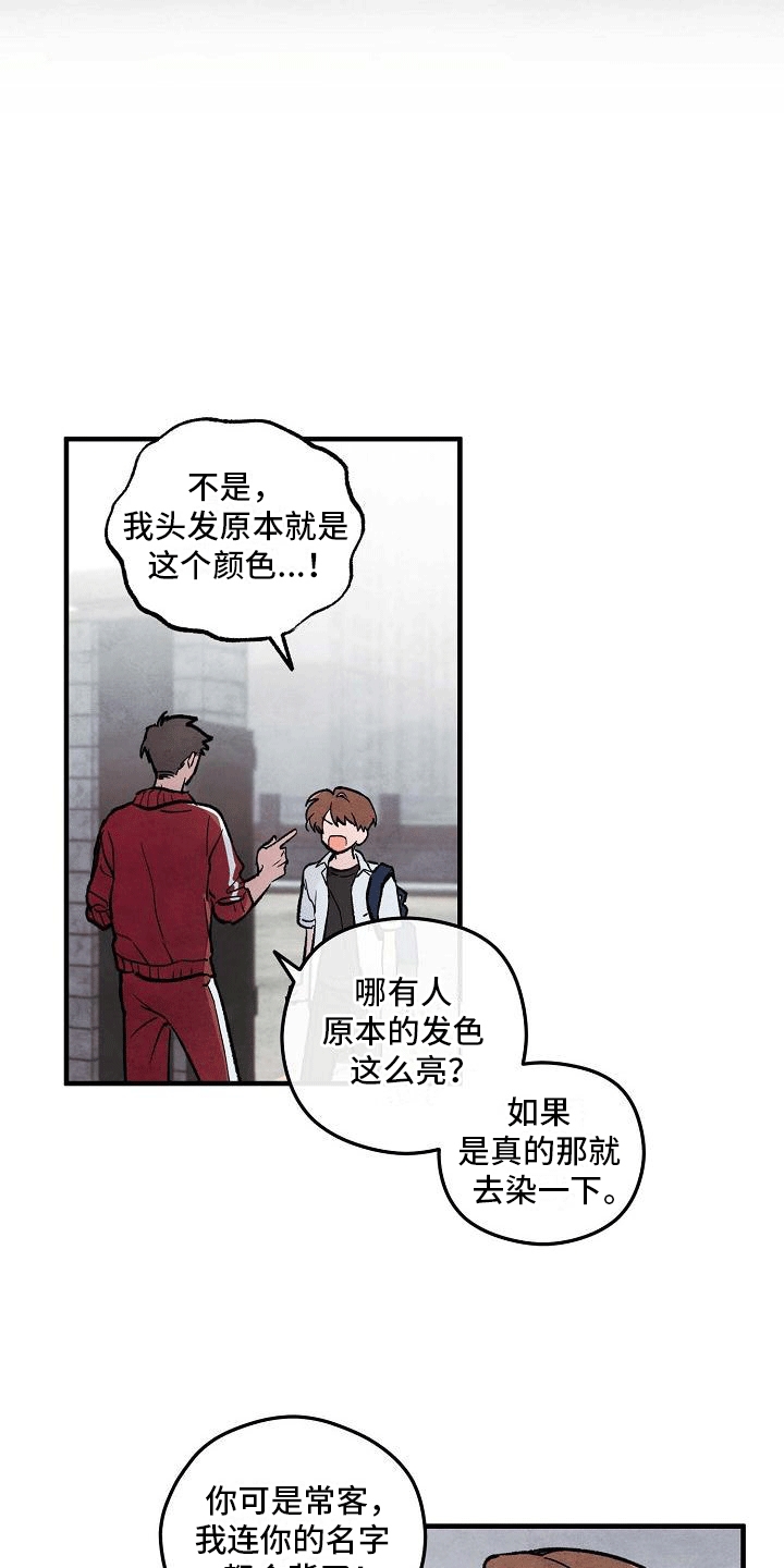 神秘的同学漫画,第1话1图
