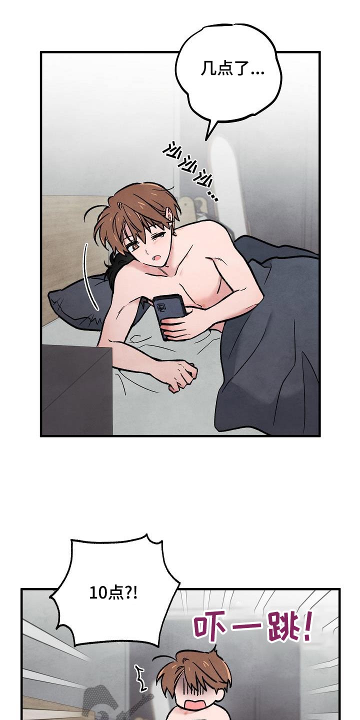 神秘的同学漫画,第39话2图